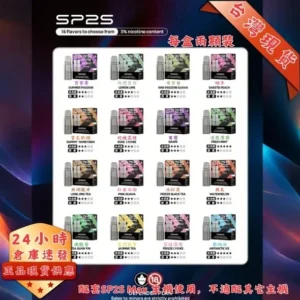 SP2S-MAX-煙彈（每盒2顆）